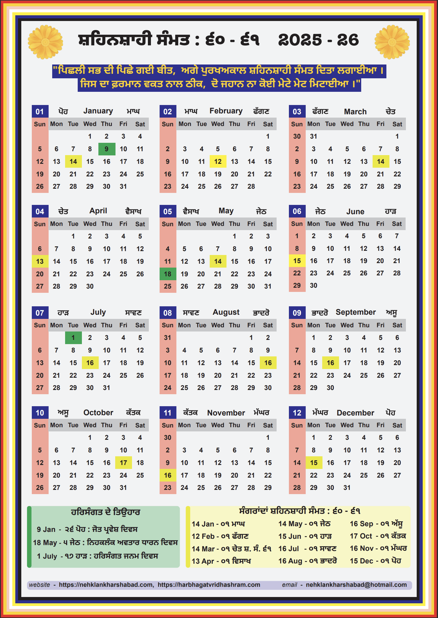 Shahinshahi Calendar